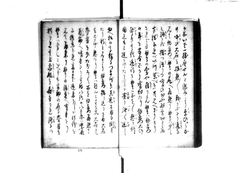 近頃古狸珍説　礼義智信 - ページ 22