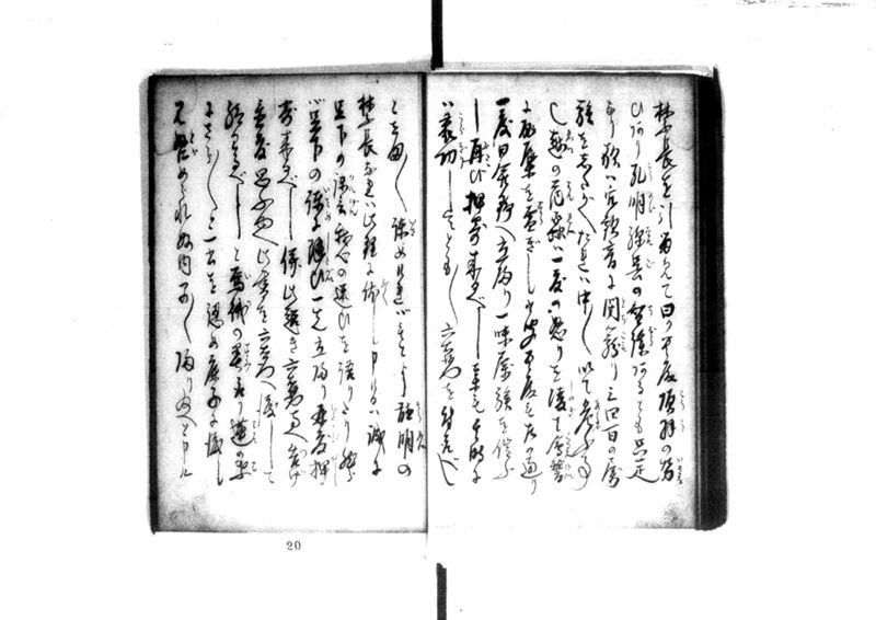 近頃古狸珍説　礼義智信 - ページ 24