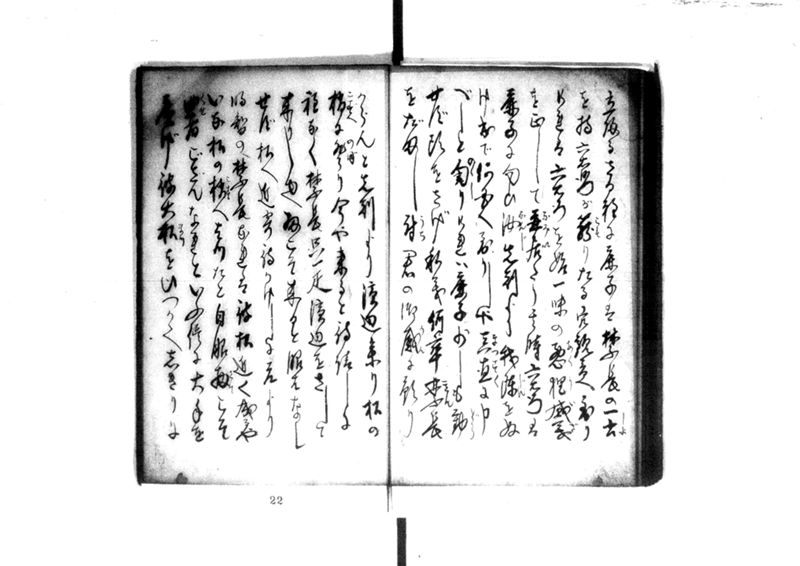 近頃古狸珍説　礼義智信 - ページ 26