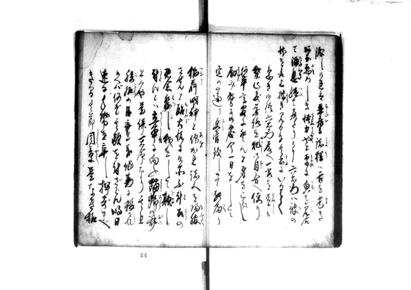 近頃古狸珍説　礼義智信 - ページ 28
