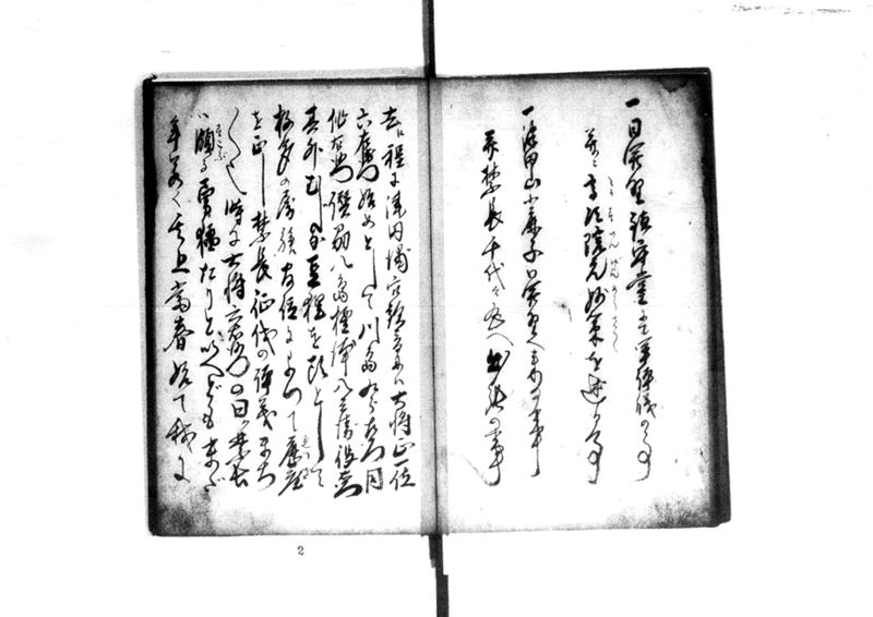 近頃古狸珍説　礼義智信 - ページ 36