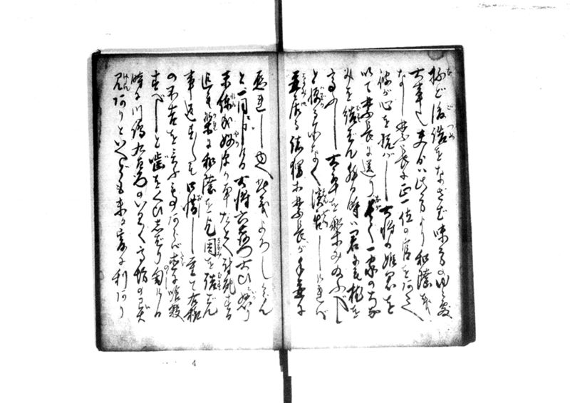 近頃古狸珍説　礼義智信 - ページ 38
