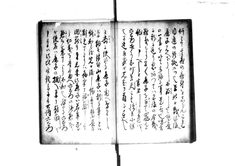 近頃古狸珍説　礼義智信 - ページ 40