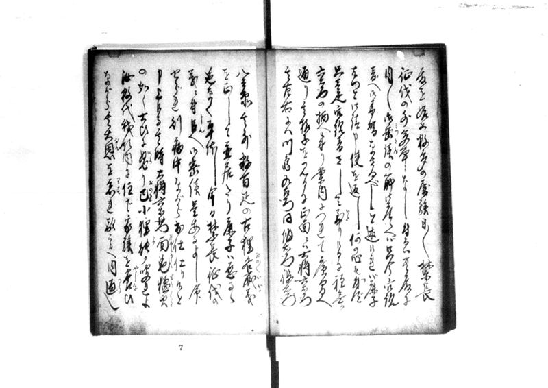 近頃古狸珍説　礼義智信 - ページ 41