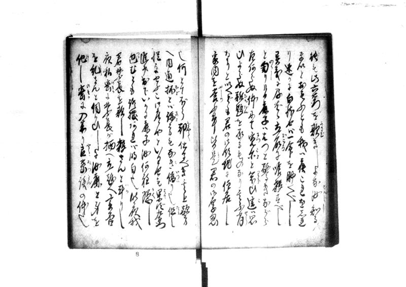 近頃古狸珍説　礼義智信 - ページ 42
