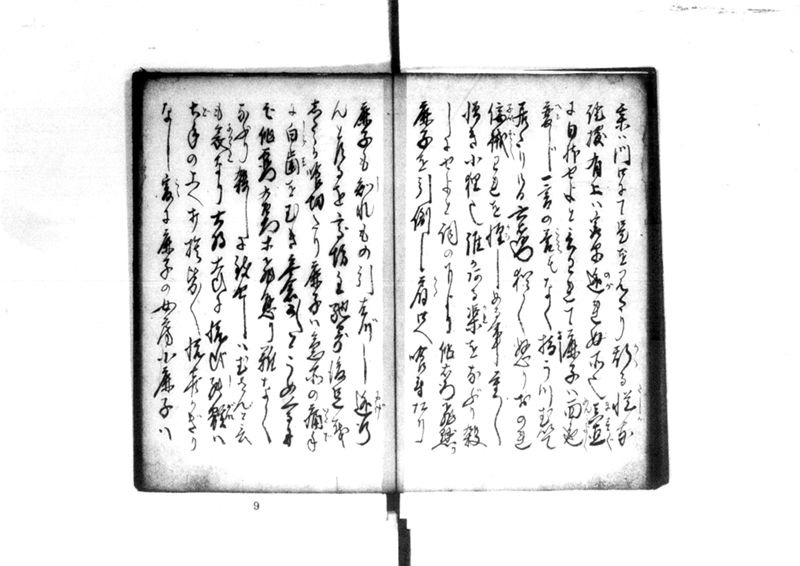 近頃古狸珍説　礼義智信 - ページ 43