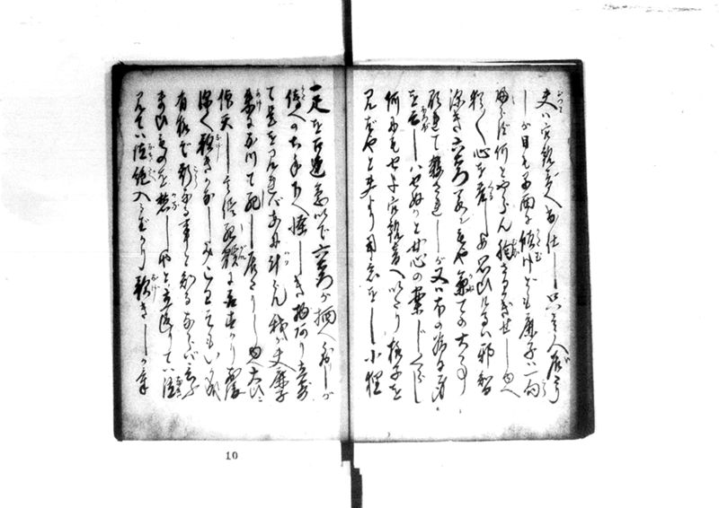 近頃古狸珍説　礼義智信 - ページ 44