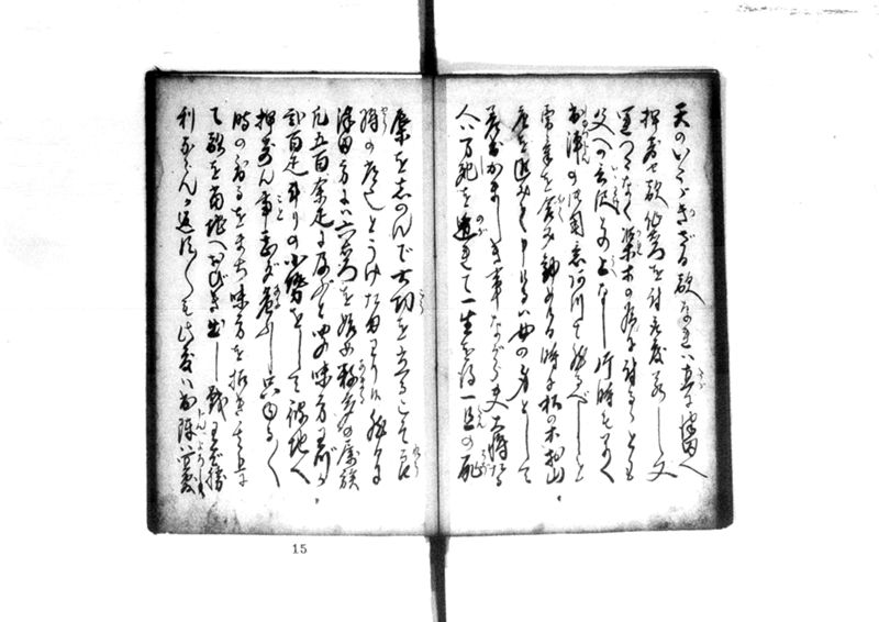 近頃古狸珍説　礼義智信 - ページ 49