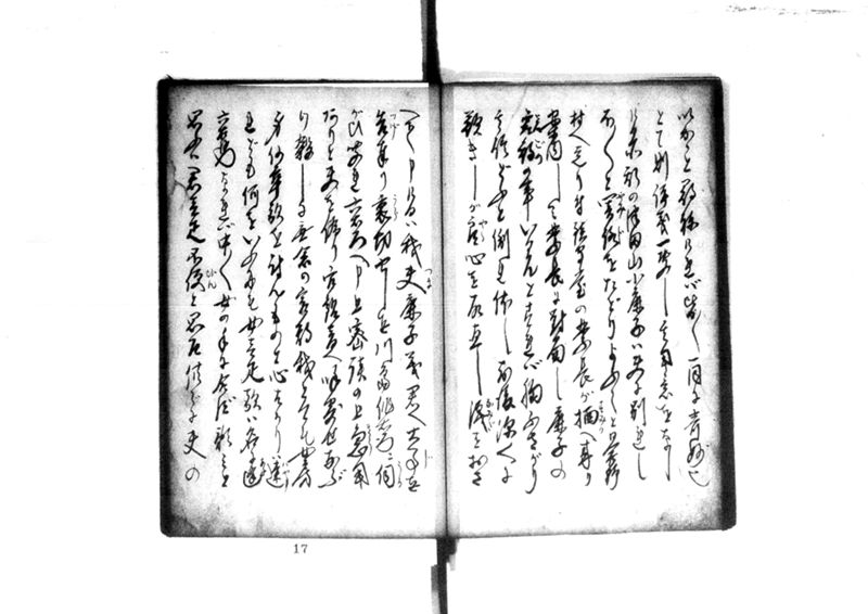 近頃古狸珍説　礼義智信 - ページ 51