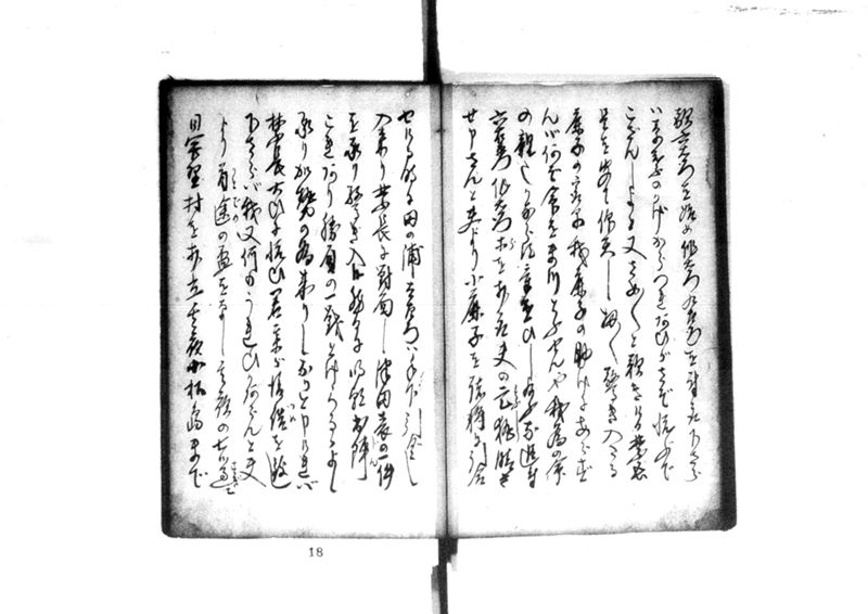 近頃古狸珍説　礼義智信 - ページ 52
