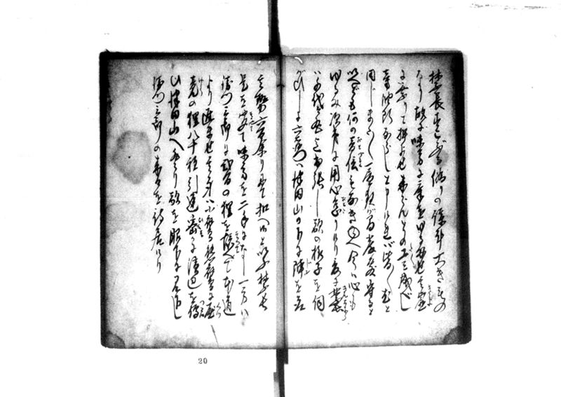 近頃古狸珍説　礼義智信 - ページ 54