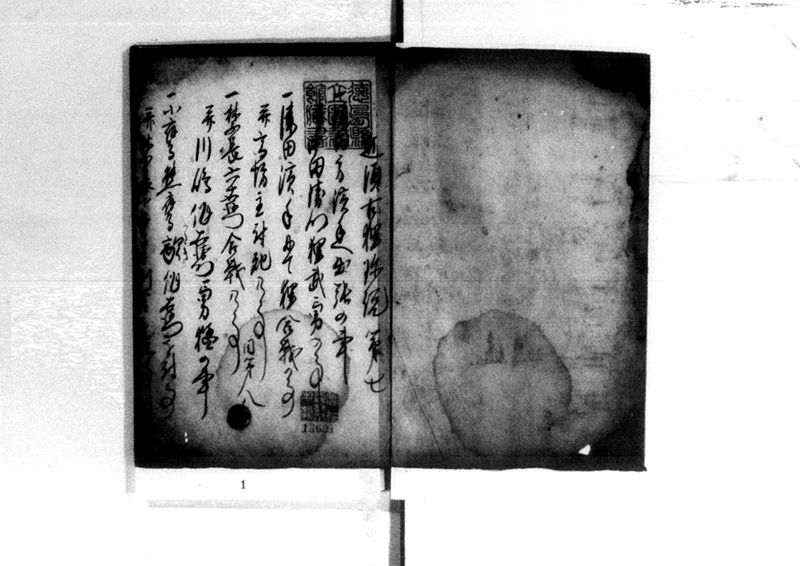 近頃古狸珍説　礼義智信 - ページ 58