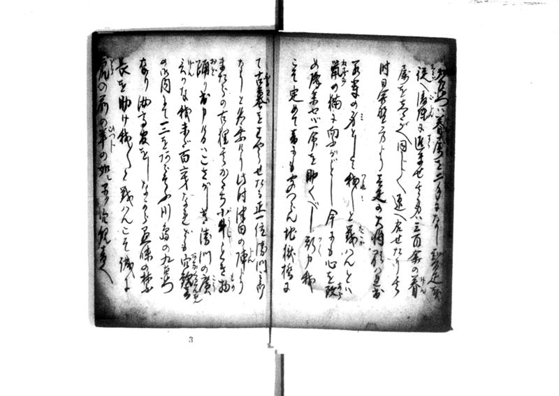 近頃古狸珍説　礼義智信 - ページ 60