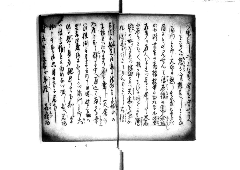 近頃古狸珍説　礼義智信 - ページ 61