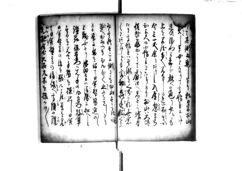 近頃古狸珍説　礼義智信 - ページ 62