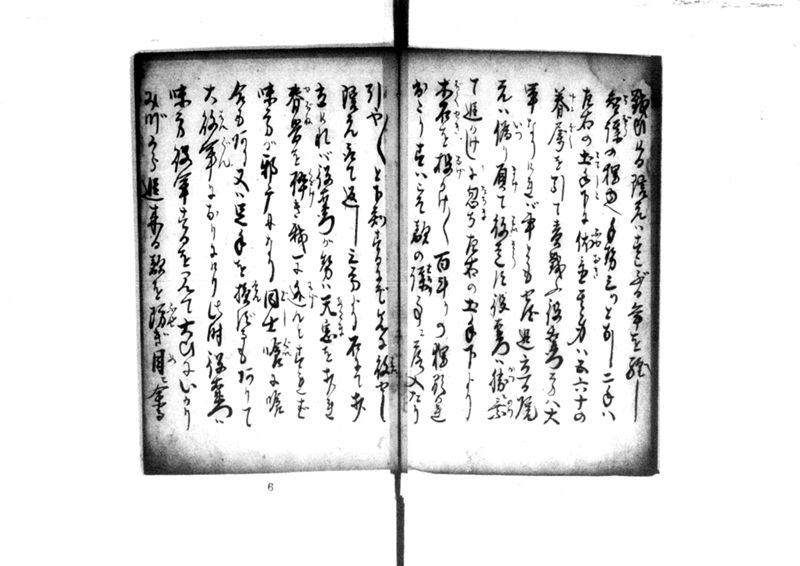 近頃古狸珍説　礼義智信 - ページ 63