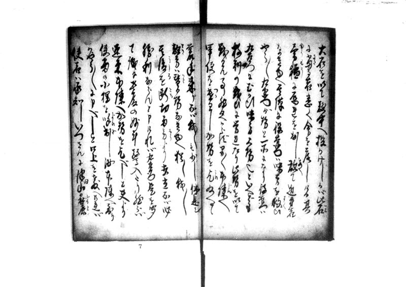 近頃古狸珍説　礼義智信 - ページ 64