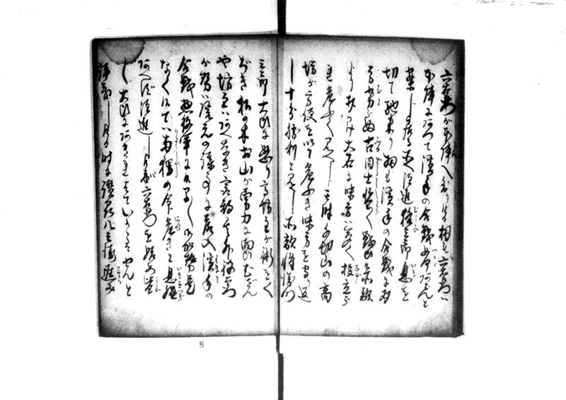 近頃古狸珍説　礼義智信 - ページ 65