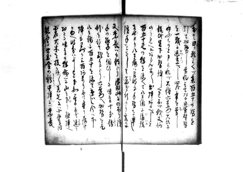 近頃古狸珍説　礼義智信 - ページ 66