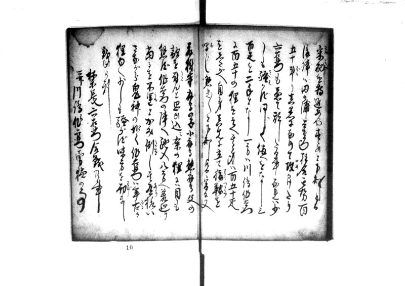 近頃古狸珍説　礼義智信 - ページ 67