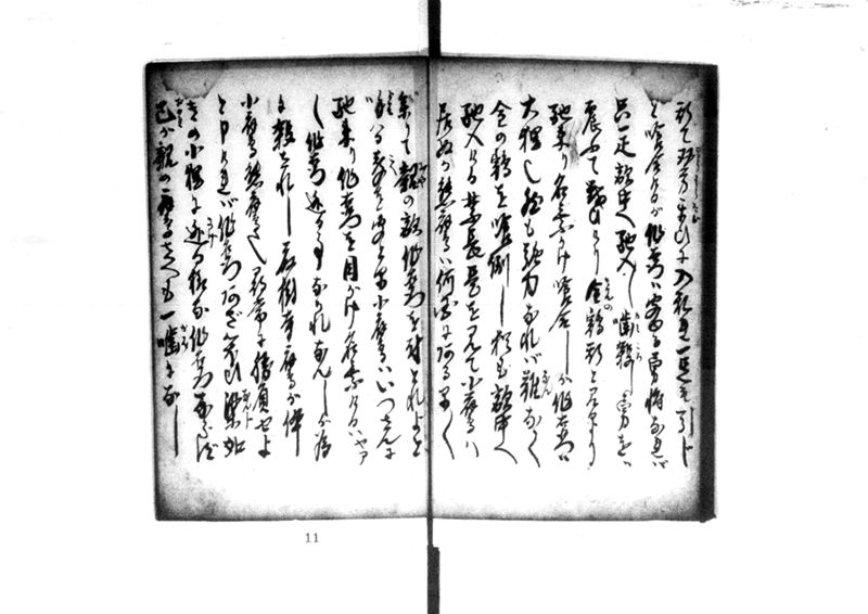 近頃古狸珍説　礼義智信 - ページ 68