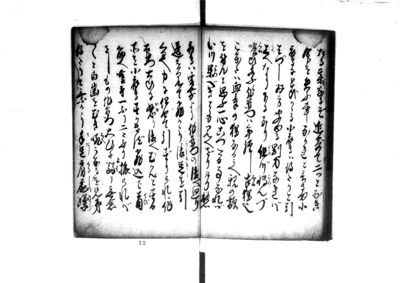 近頃古狸珍説　礼義智信 - ページ 69