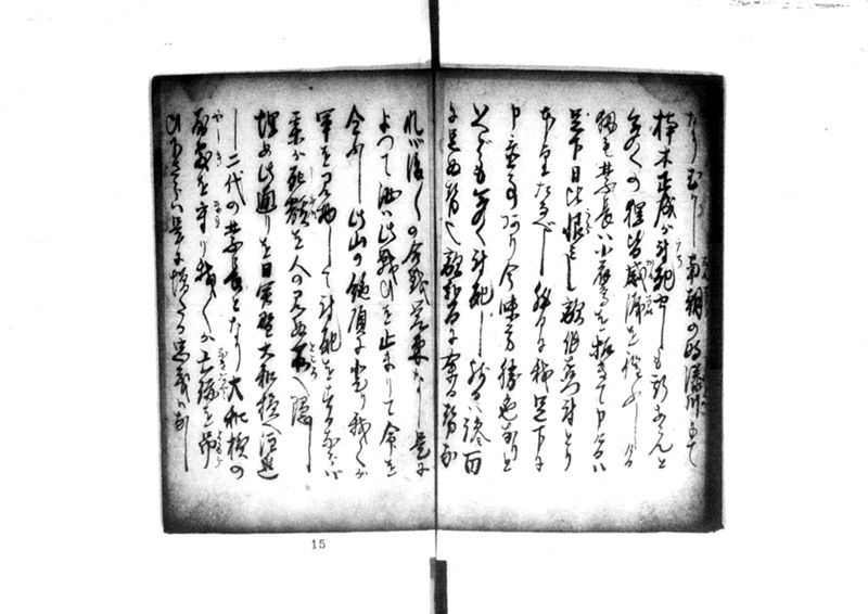 近頃古狸珍説　礼義智信 - ページ 72