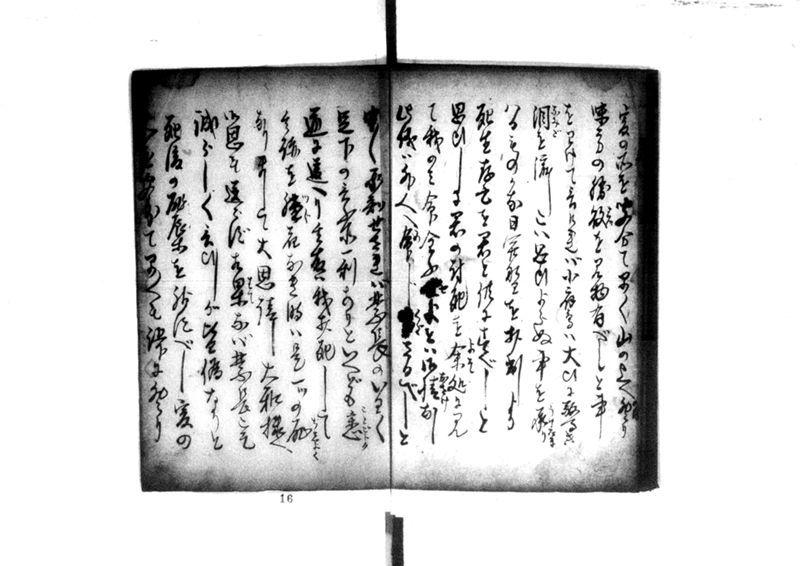 近頃古狸珍説　礼義智信 - ページ 73