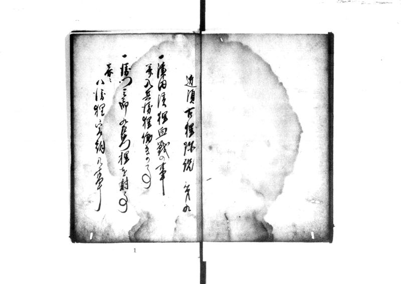 近頃古狸珍説　礼義智信 - ページ 79