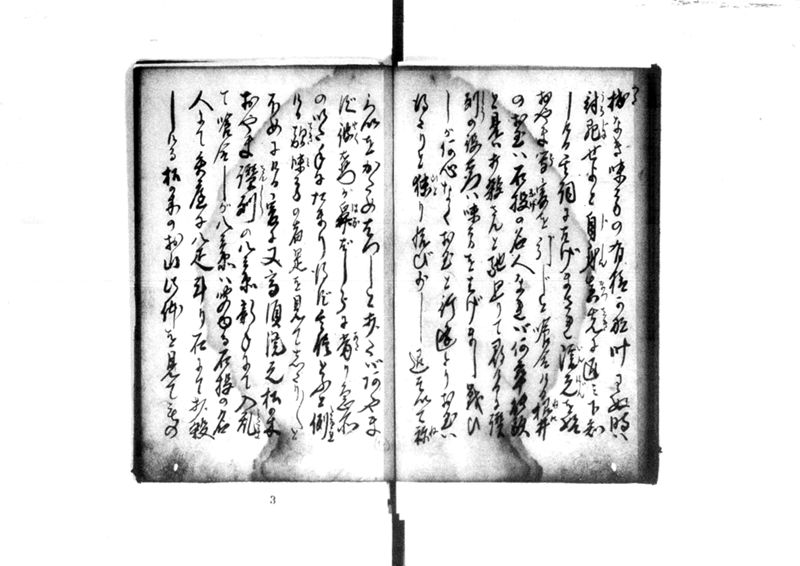 近頃古狸珍説　礼義智信 - ページ 81