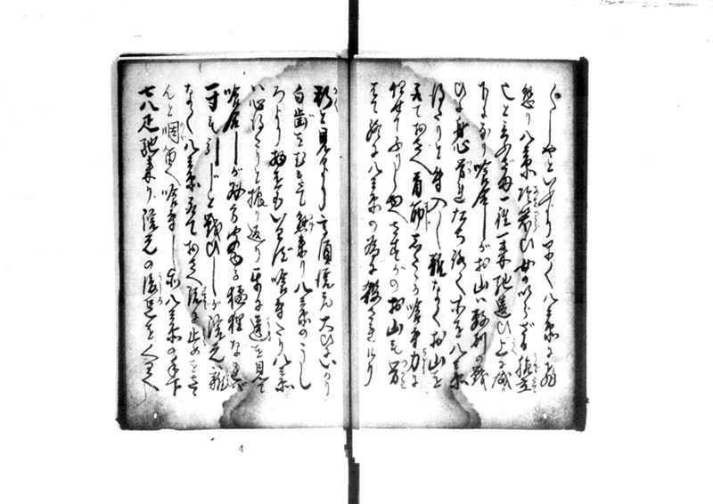 近頃古狸珍説　礼義智信 - ページ 82