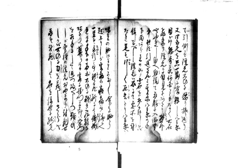 近頃古狸珍説　礼義智信 - ページ 83