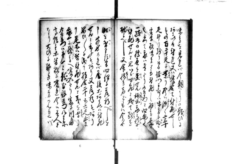 近頃古狸珍説　礼義智信 - ページ 84