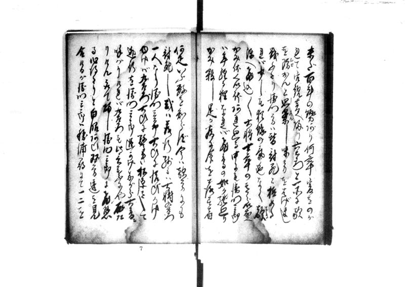 近頃古狸珍説　礼義智信 - ページ 85
