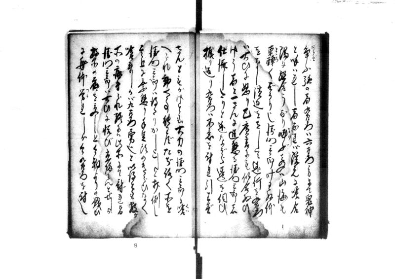 近頃古狸珍説　礼義智信 - ページ 86