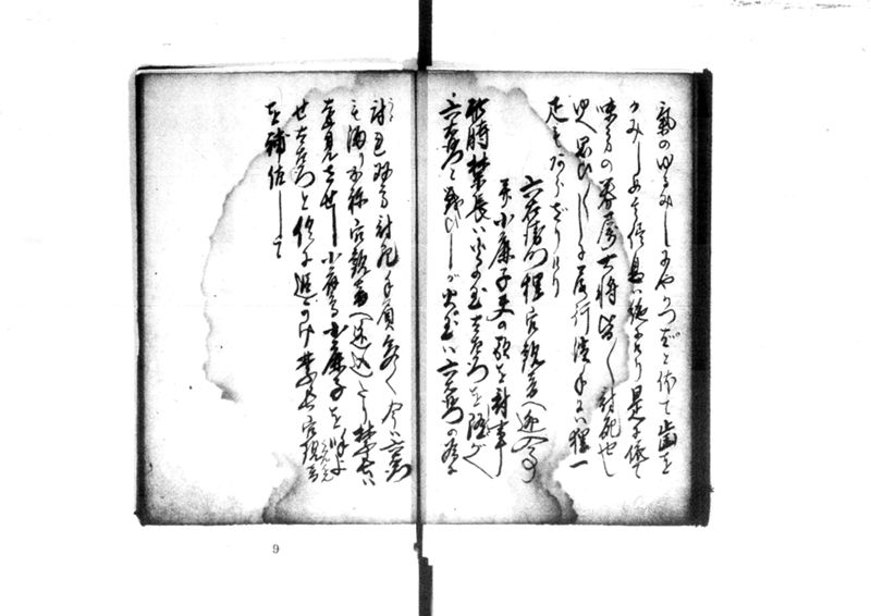 近頃古狸珍説　礼義智信 - ページ 87