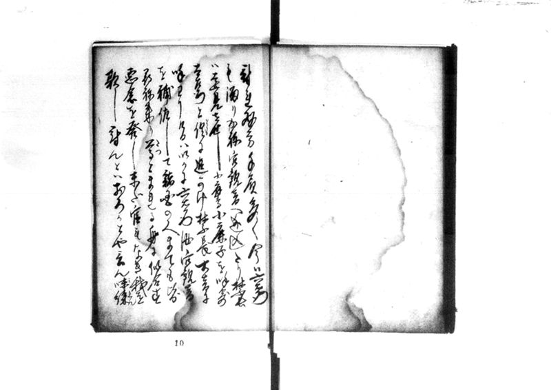 近頃古狸珍説　礼義智信 - ページ 88