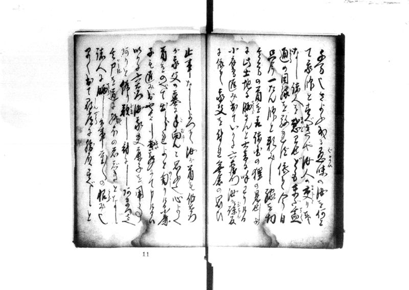 近頃古狸珍説　礼義智信 - ページ 89