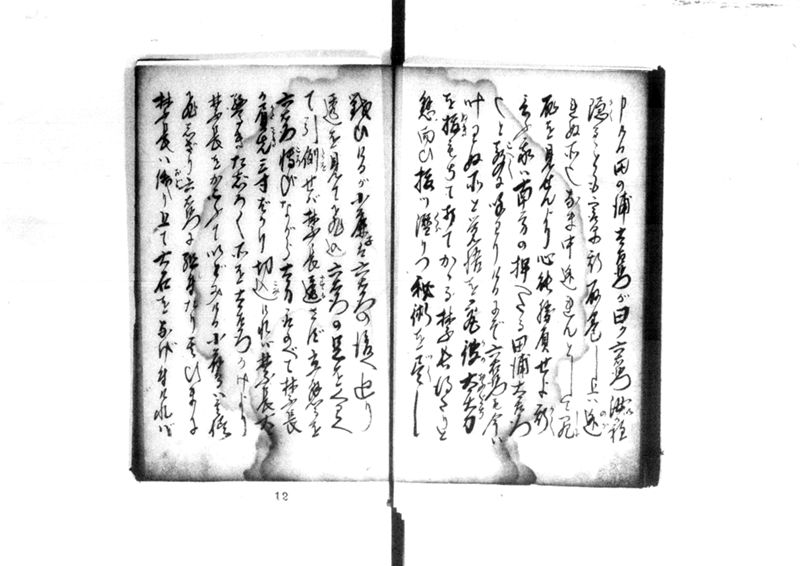 近頃古狸珍説　礼義智信 - ページ 90