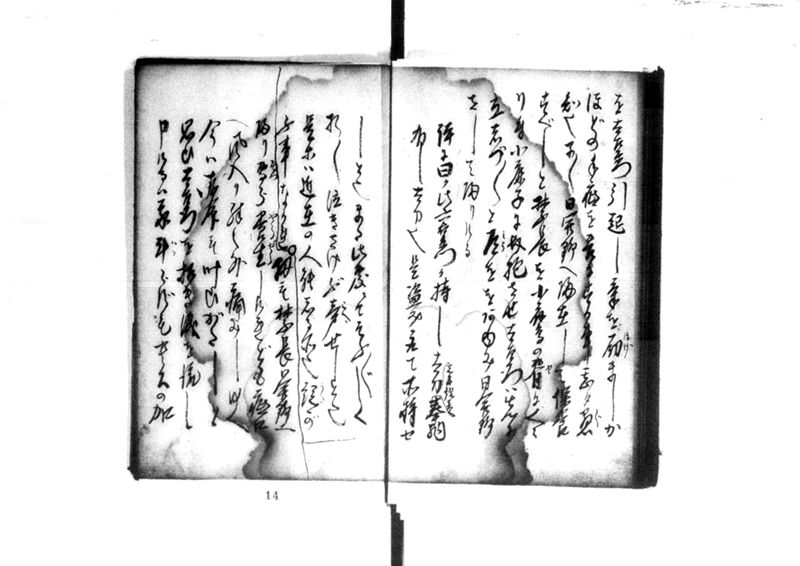 近頃古狸珍説　礼義智信 - ページ 92