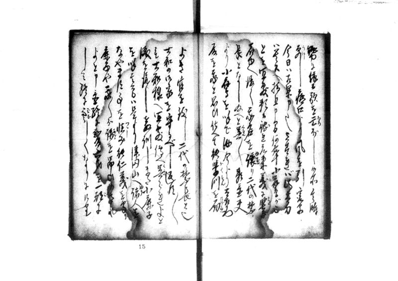 近頃古狸珍説　礼義智信 - ページ 93