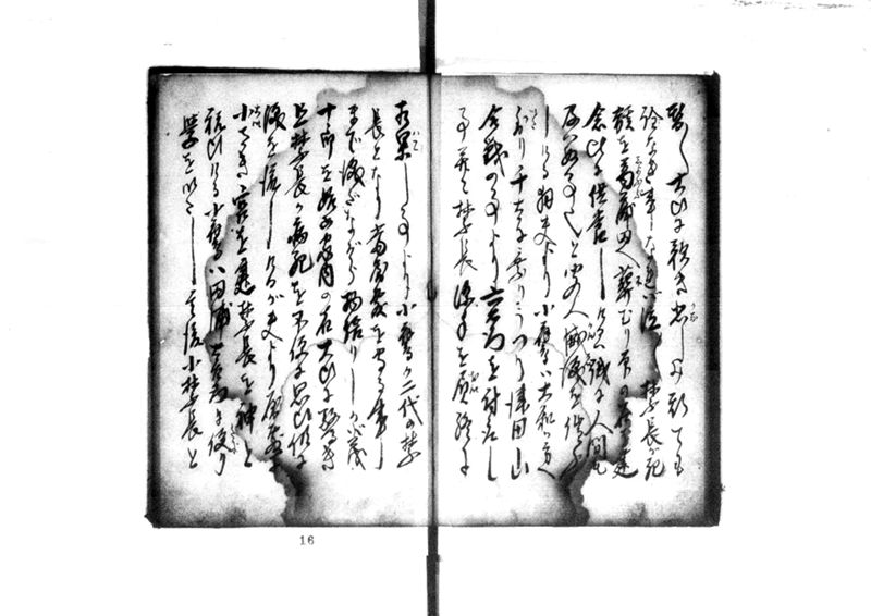 近頃古狸珍説　礼義智信 - ページ 94