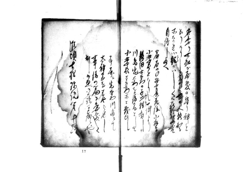 近頃古狸珍説　礼義智信 - ページ 95
